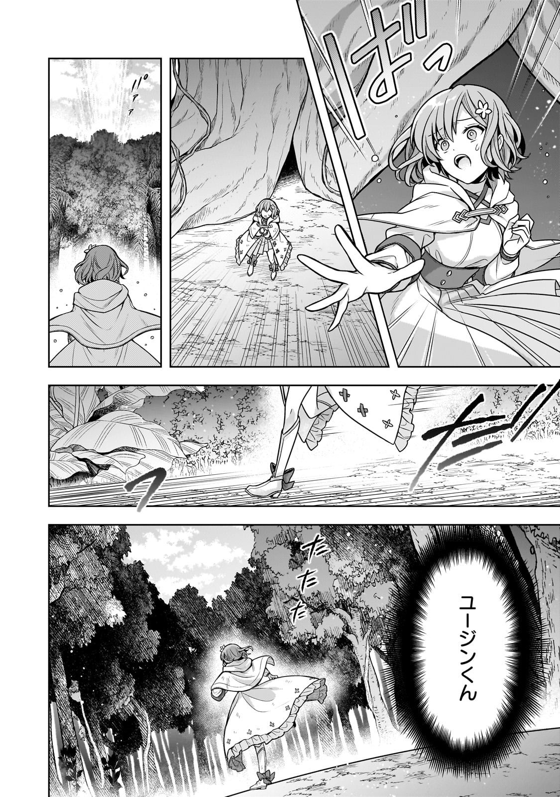 Kougekiryoku Zero kara Hajimeru Ken Hijiri Tan - Chapter 13 - Page 2