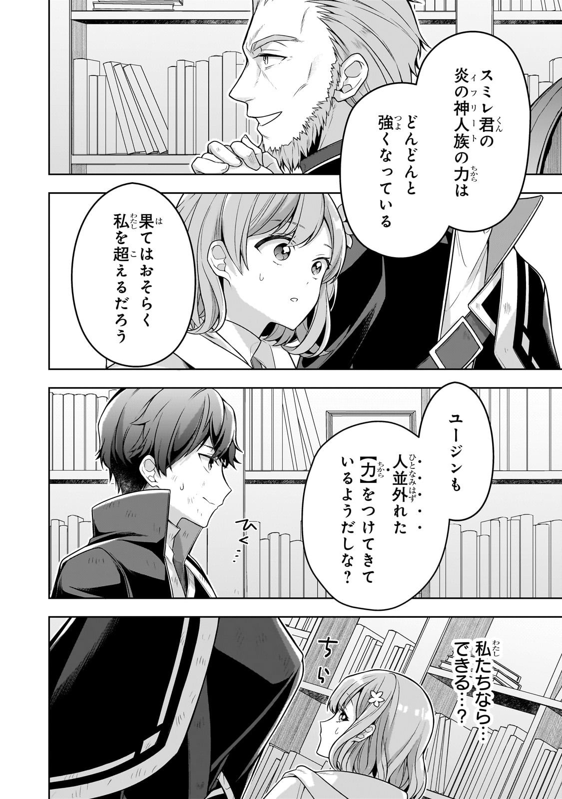 Kougekiryoku Zero kara Hajimeru Ken Hijiri Tan - Chapter 13 - Page 20