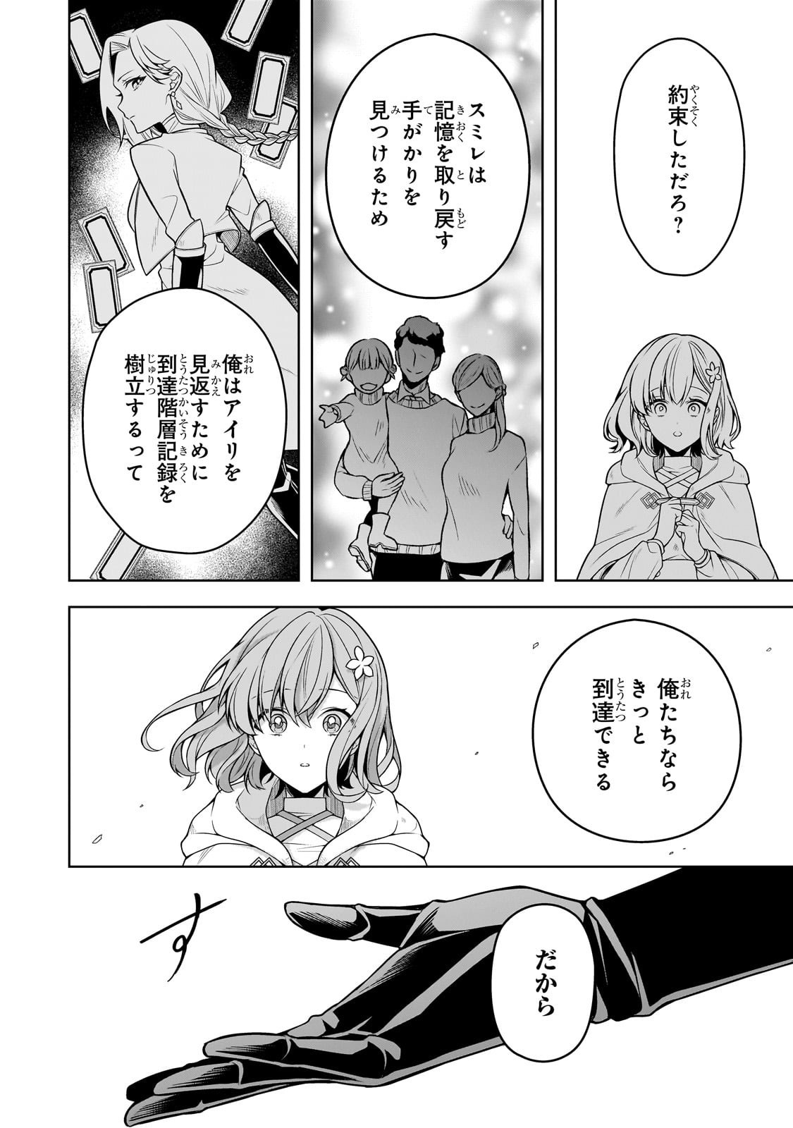 Kougekiryoku Zero kara Hajimeru Ken Hijiri Tan - Chapter 13 - Page 22