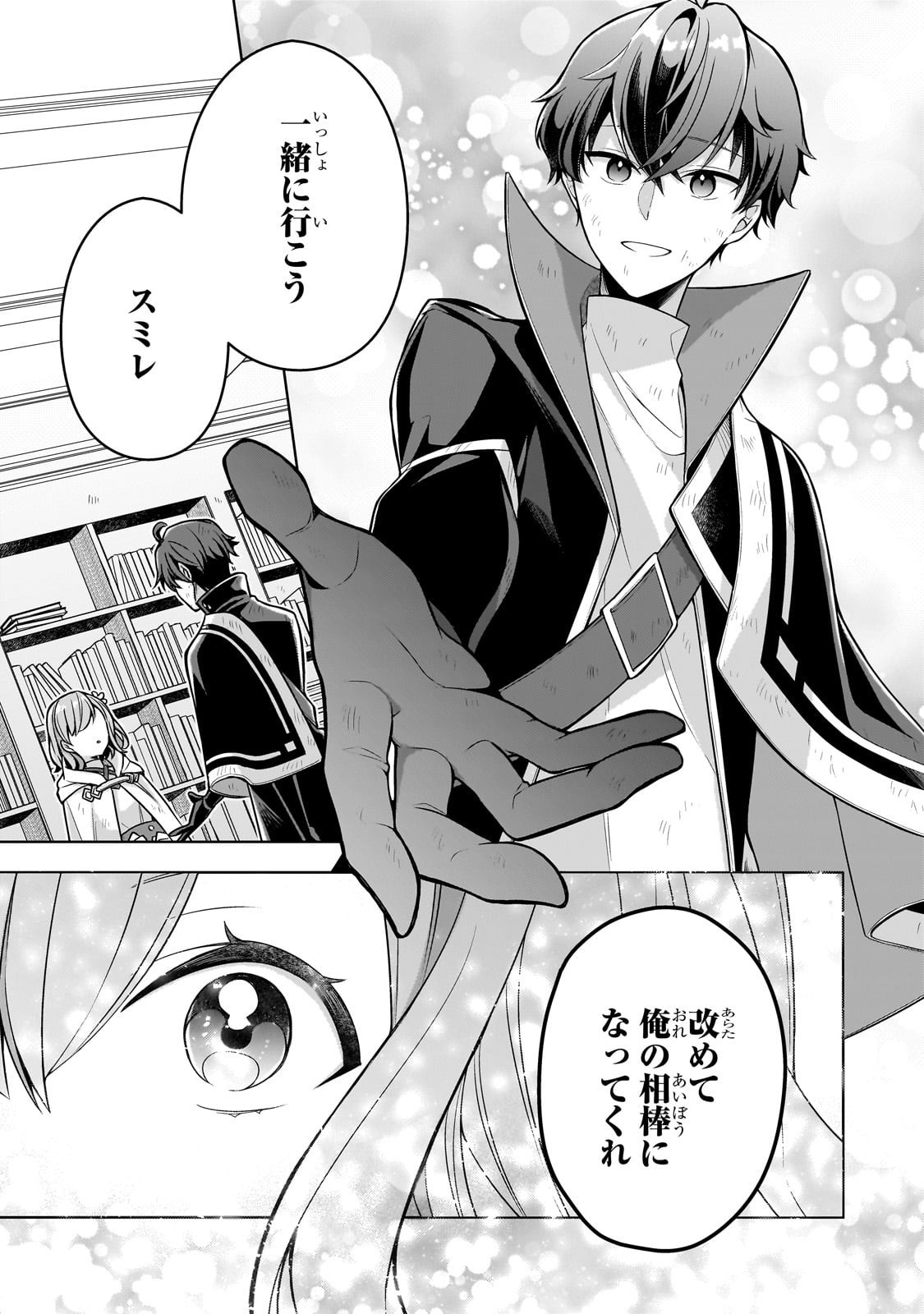Kougekiryoku Zero kara Hajimeru Ken Hijiri Tan - Chapter 13 - Page 23