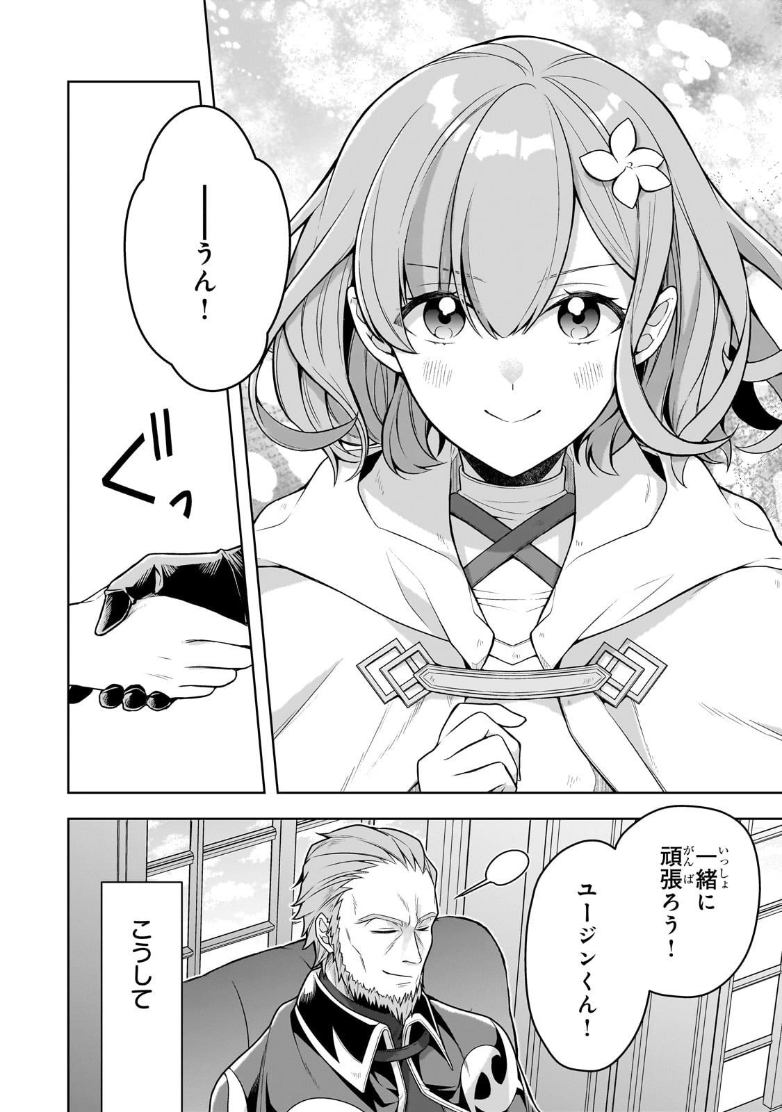 Kougekiryoku Zero kara Hajimeru Ken Hijiri Tan - Chapter 13 - Page 24