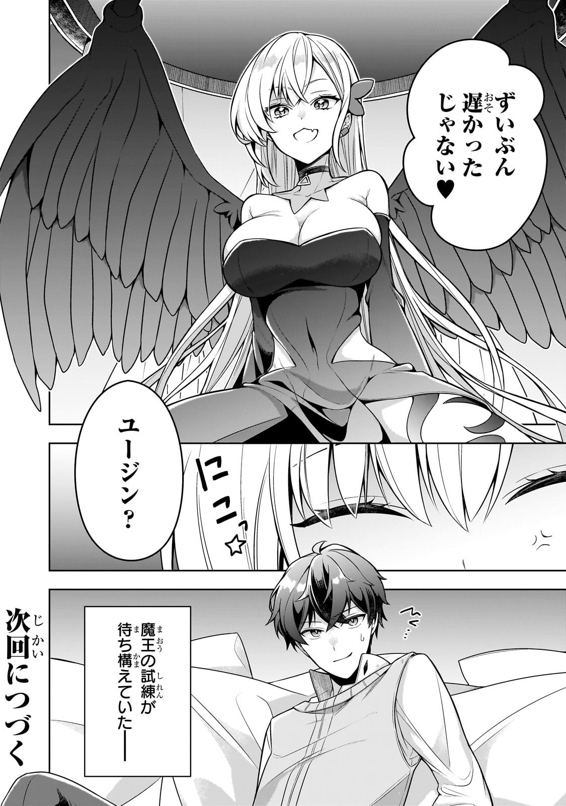 Kougekiryoku Zero kara Hajimeru Ken Hijiri Tan - Chapter 13 - Page 26