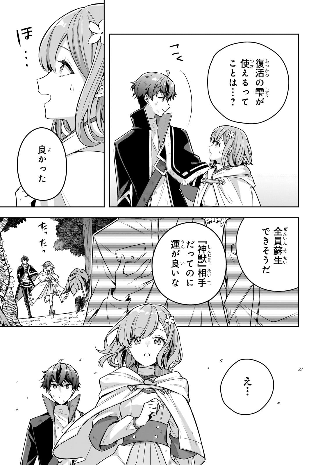 Kougekiryoku Zero kara Hajimeru Ken Hijiri Tan - Chapter 13 - Page 7