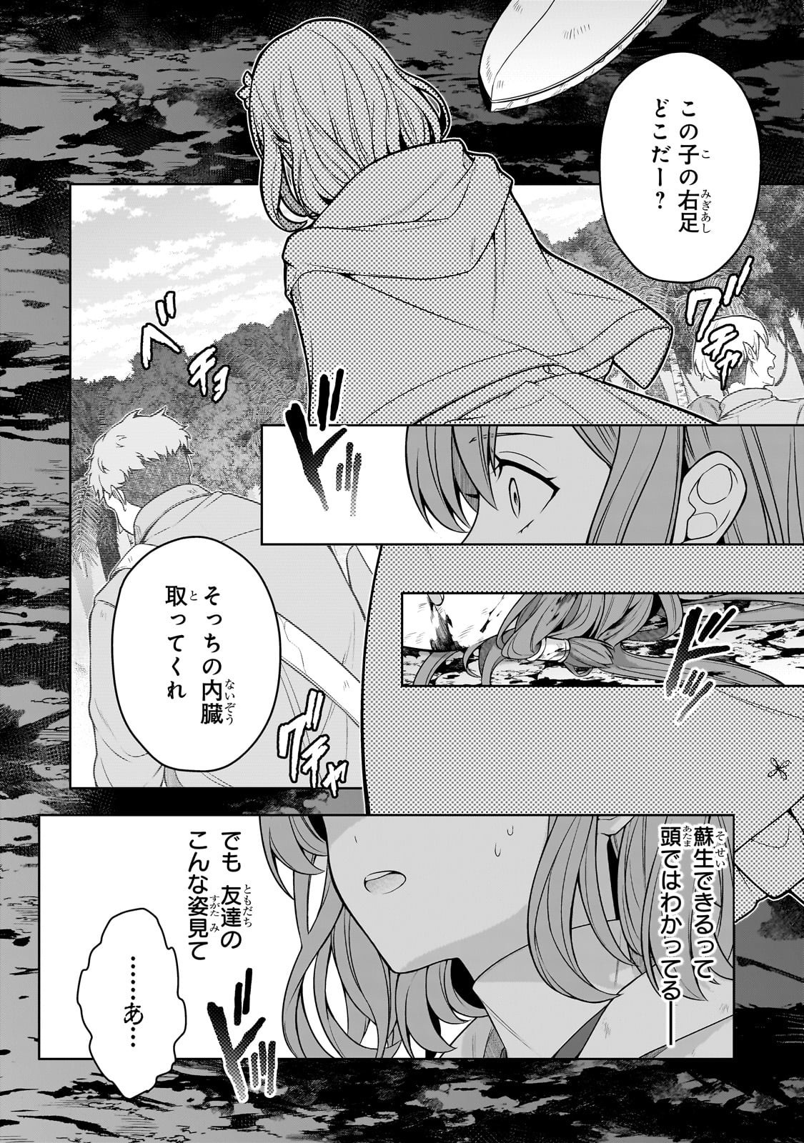 Kougekiryoku Zero kara Hajimeru Ken Hijiri Tan - Chapter 13 - Page 8