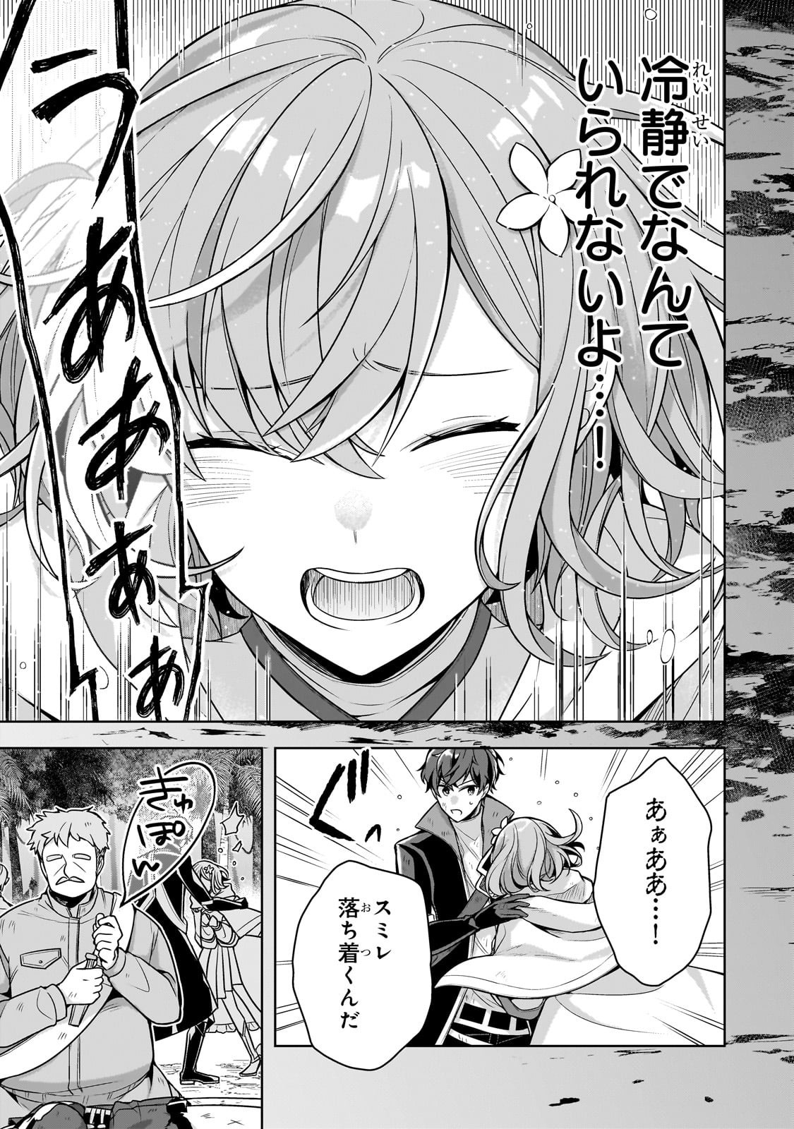 Kougekiryoku Zero kara Hajimeru Ken Hijiri Tan - Chapter 13 - Page 9