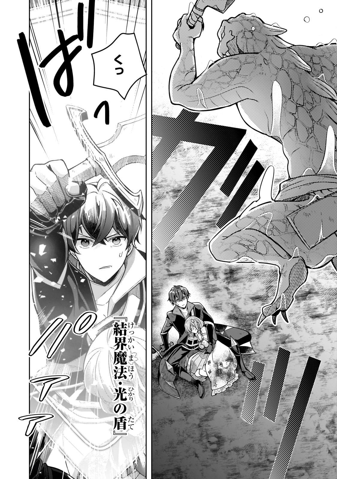 Kougekiryoku Zero kara Hajimeru Ken Hijiri Tan - Chapter 15 - Page 10