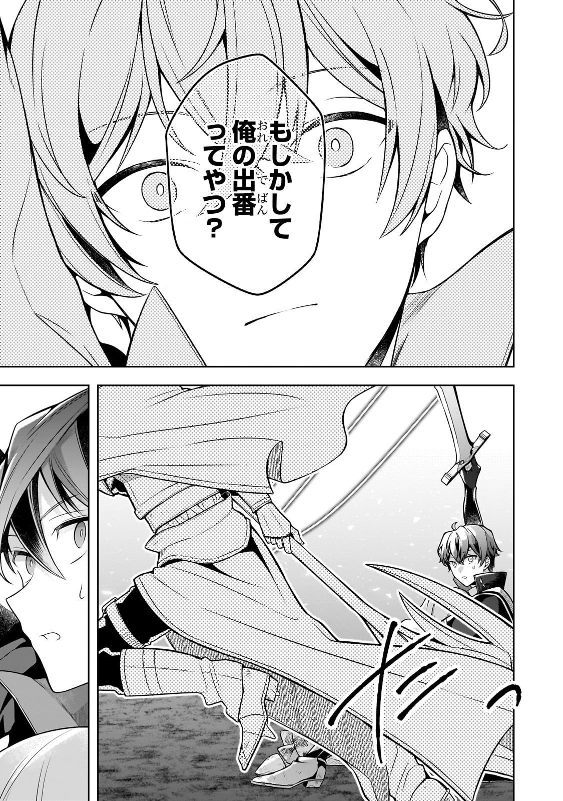 Kougekiryoku Zero kara Hajimeru Ken Hijiri Tan - Chapter 15 - Page 11