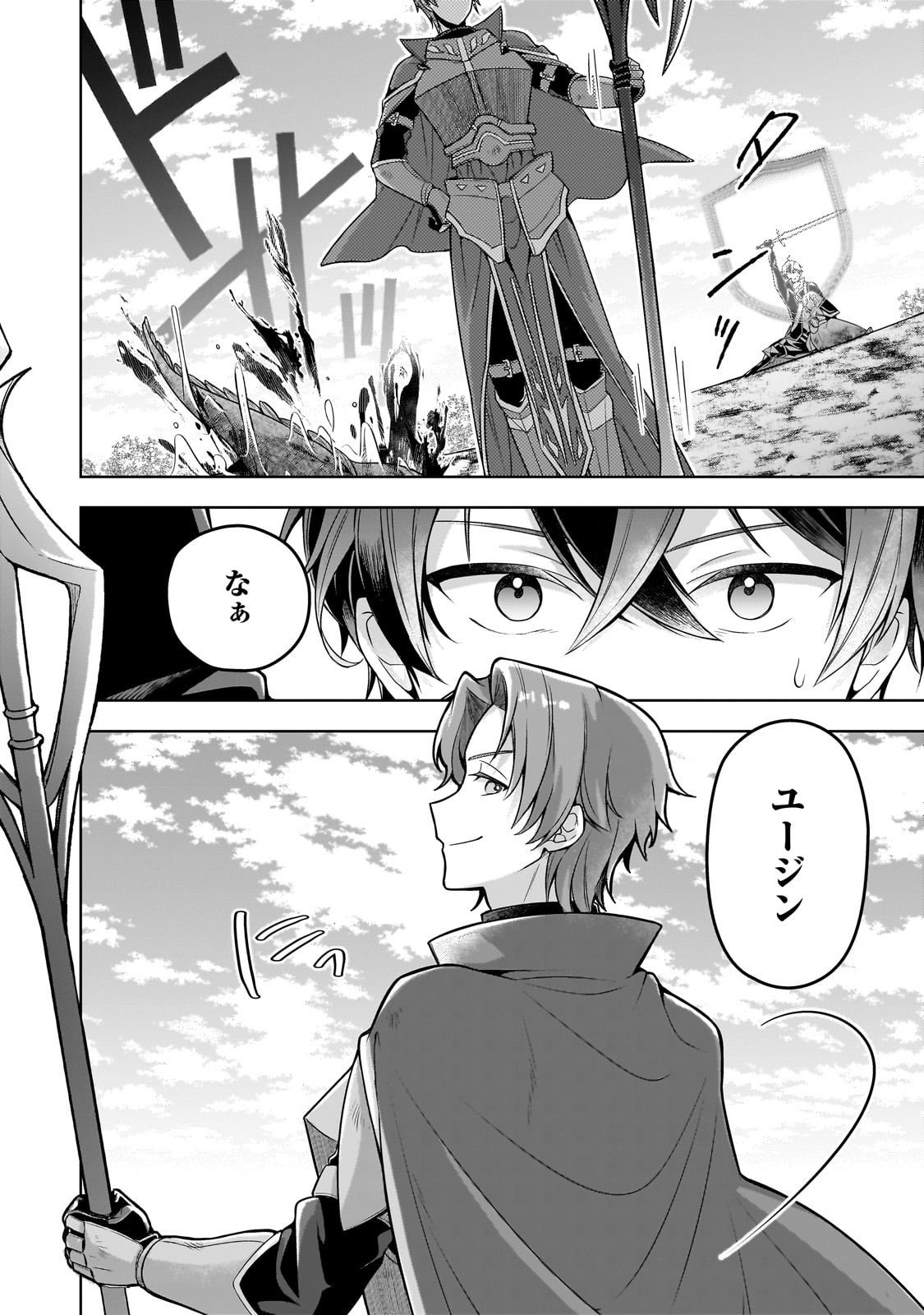 Kougekiryoku Zero kara Hajimeru Ken Hijiri Tan - Chapter 15 - Page 14