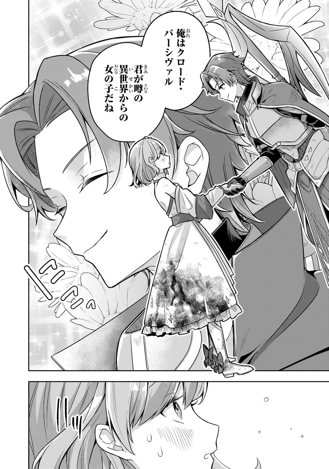 Kougekiryoku Zero kara Hajimeru Ken Hijiri Tan - Chapter 15 - Page 16