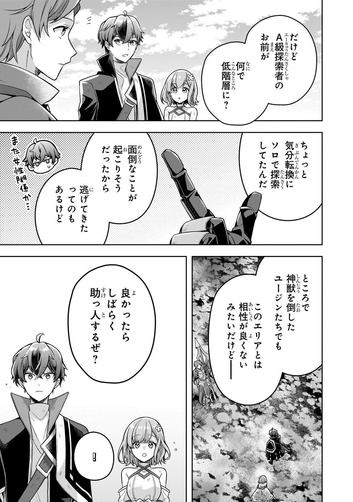Kougekiryoku Zero kara Hajimeru Ken Hijiri Tan - Chapter 15 - Page 19