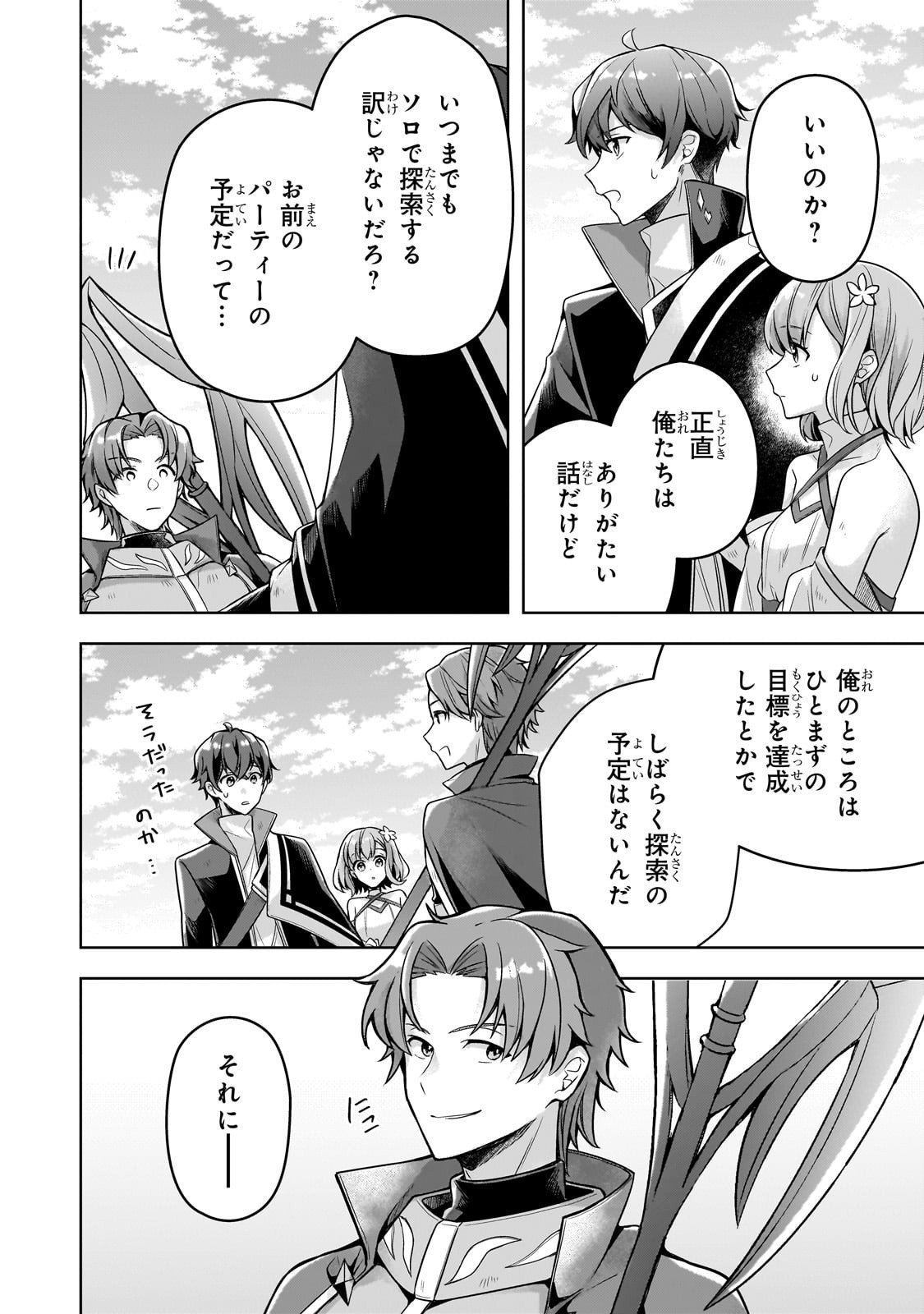 Kougekiryoku Zero kara Hajimeru Ken Hijiri Tan - Chapter 15 - Page 20