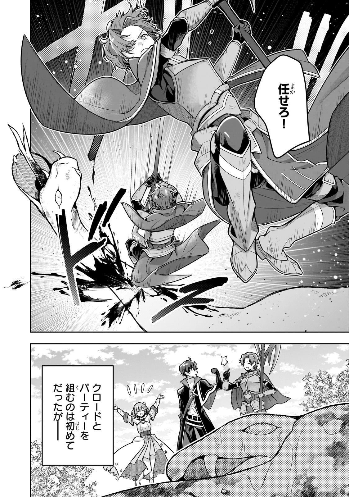 Kougekiryoku Zero kara Hajimeru Ken Hijiri Tan - Chapter 15 - Page 22