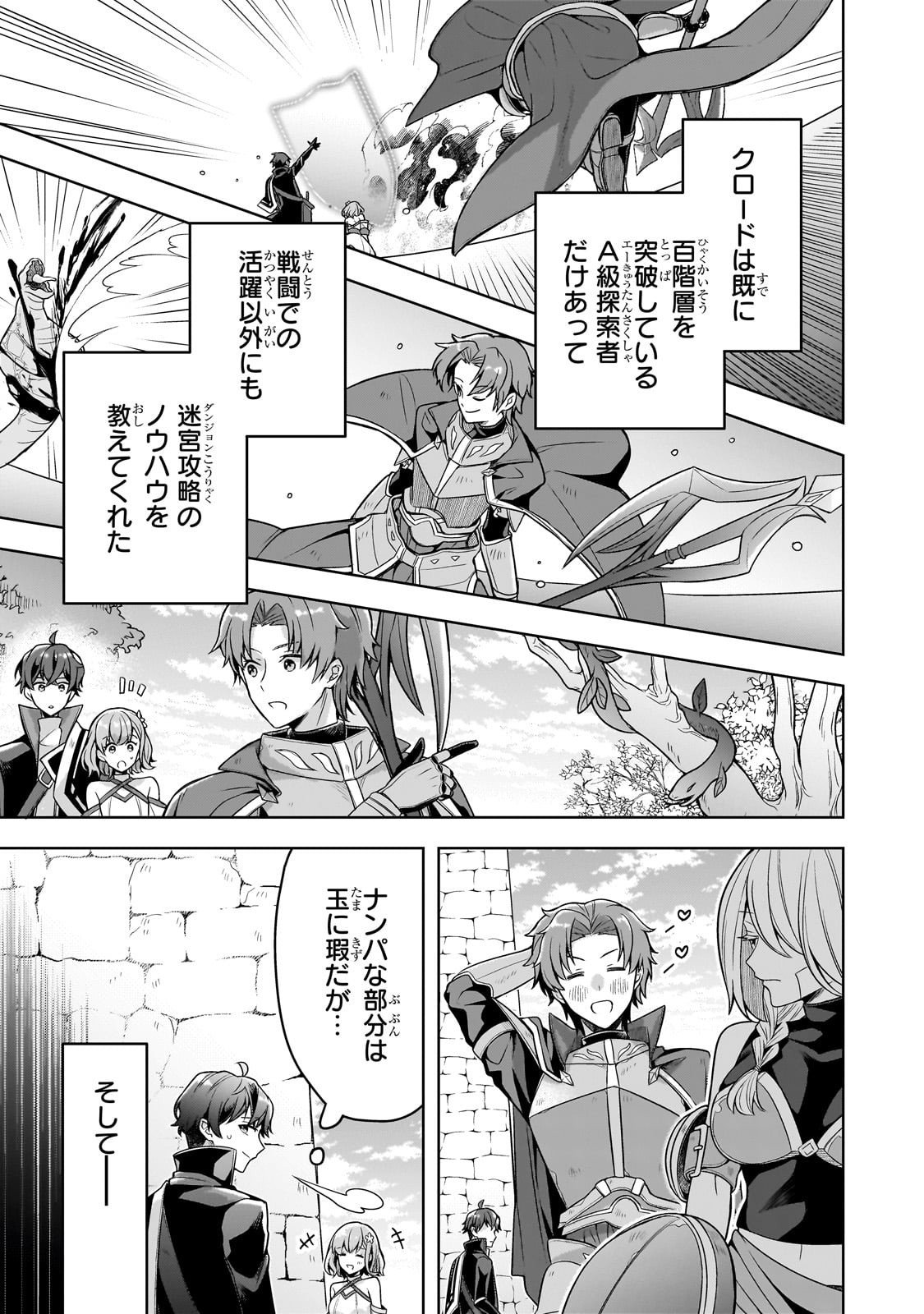 Kougekiryoku Zero kara Hajimeru Ken Hijiri Tan - Chapter 15 - Page 23
