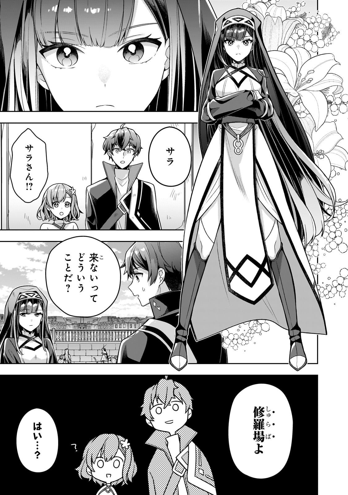 Kougekiryoku Zero kara Hajimeru Ken Hijiri Tan - Chapter 15 - Page 25