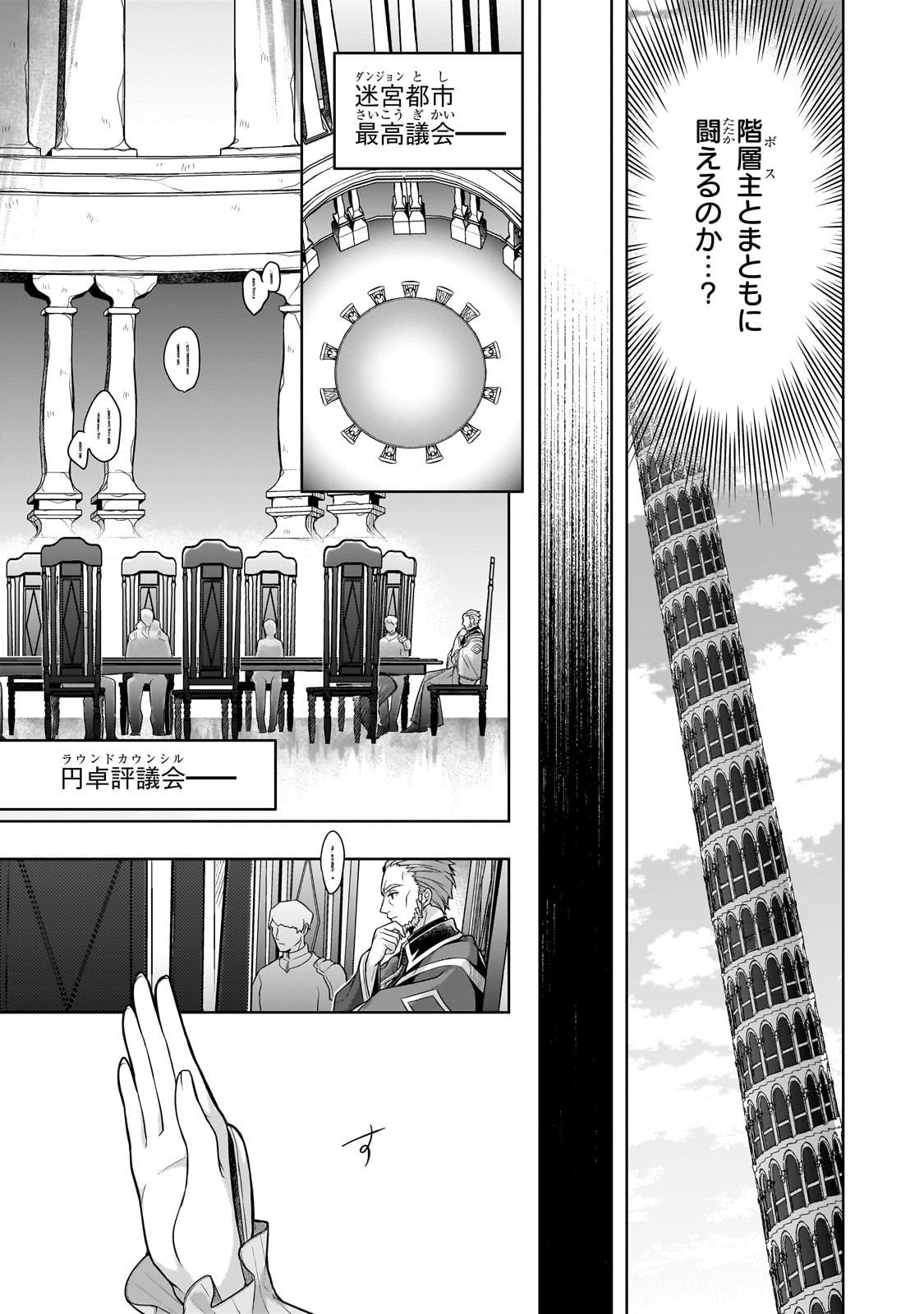 Kougekiryoku Zero kara Hajimeru Ken Hijiri Tan - Chapter 15 - Page 29