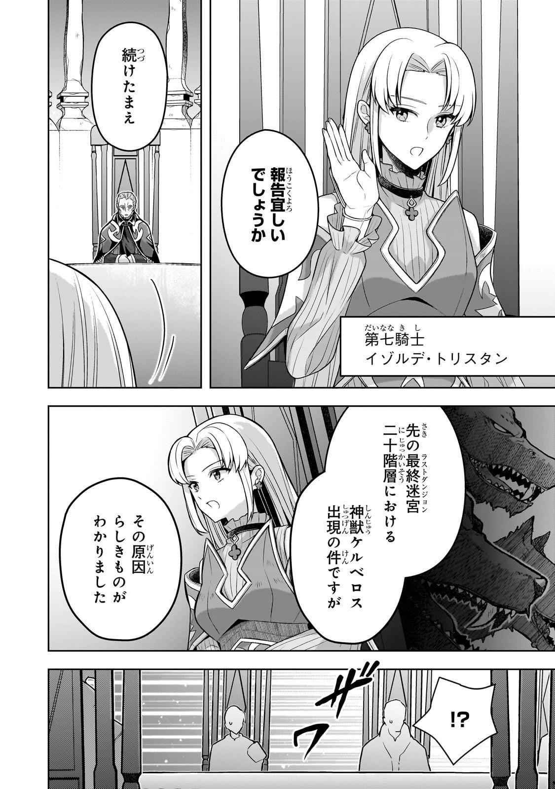 Kougekiryoku Zero kara Hajimeru Ken Hijiri Tan - Chapter 15 - Page 30