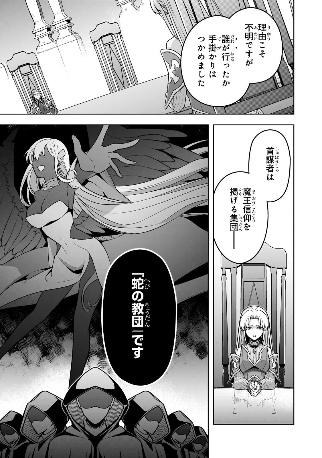 Kougekiryoku Zero kara Hajimeru Ken Hijiri Tan - Chapter 15 - Page 31
