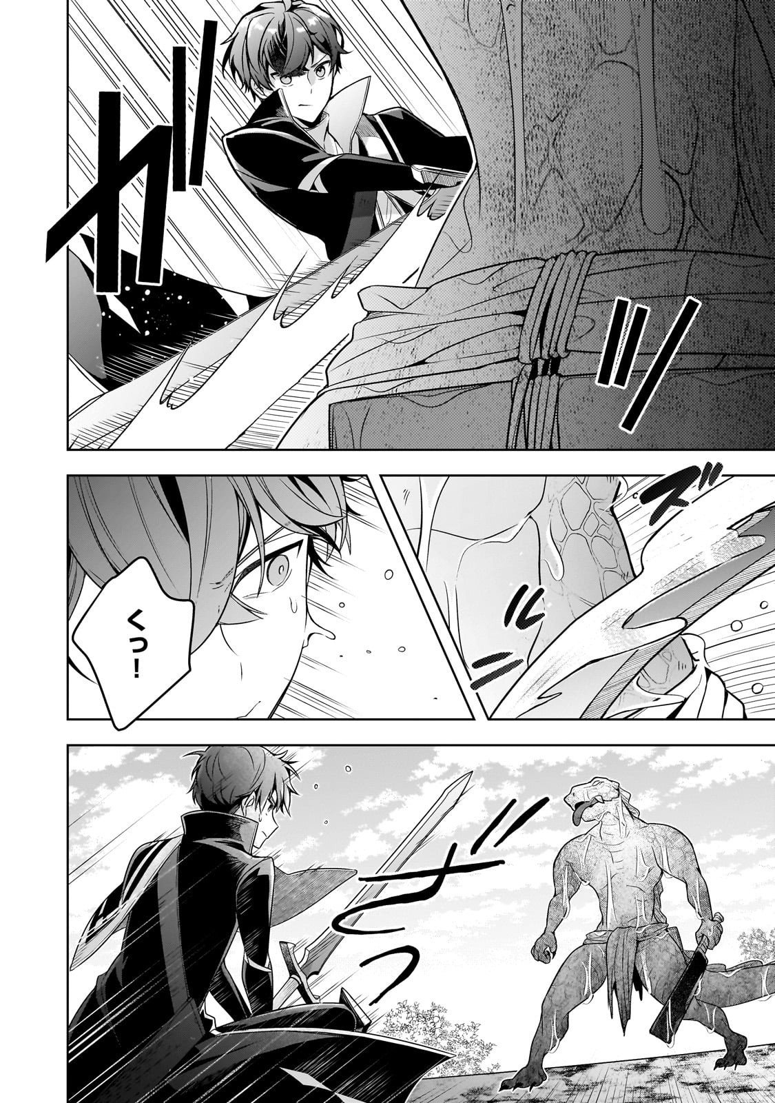 Kougekiryoku Zero kara Hajimeru Ken Hijiri Tan - Chapter 15 - Page 4