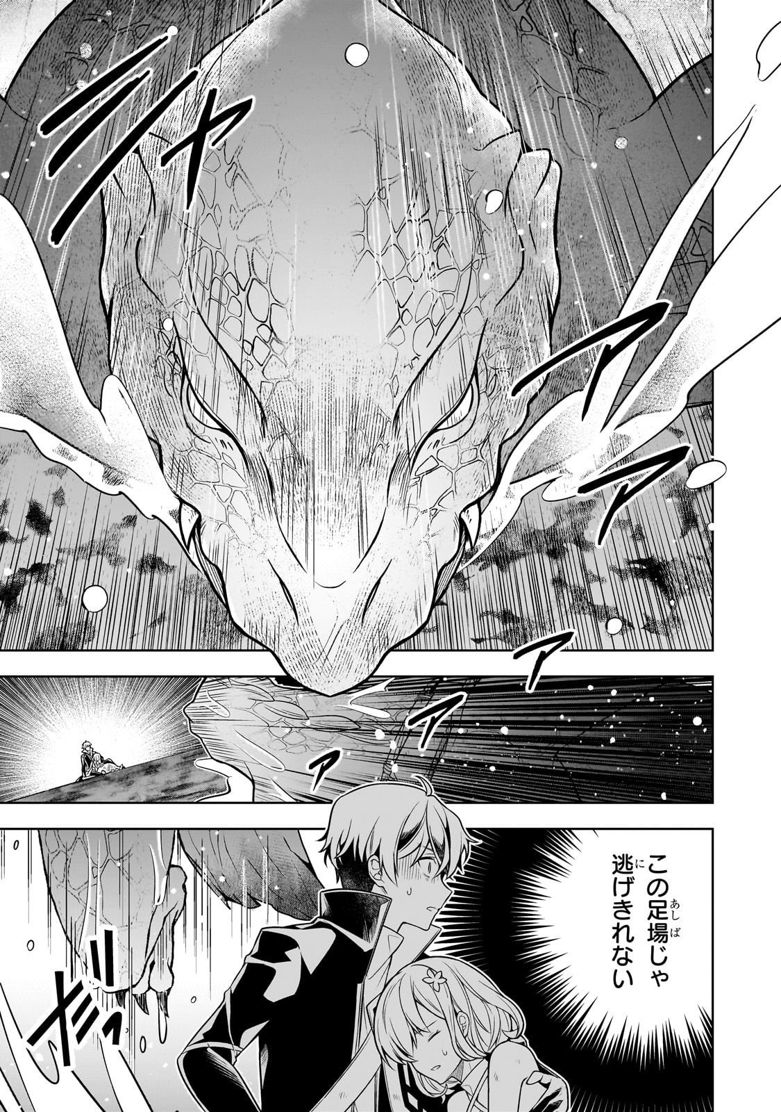 Kougekiryoku Zero kara Hajimeru Ken Hijiri Tan - Chapter 15 - Page 9