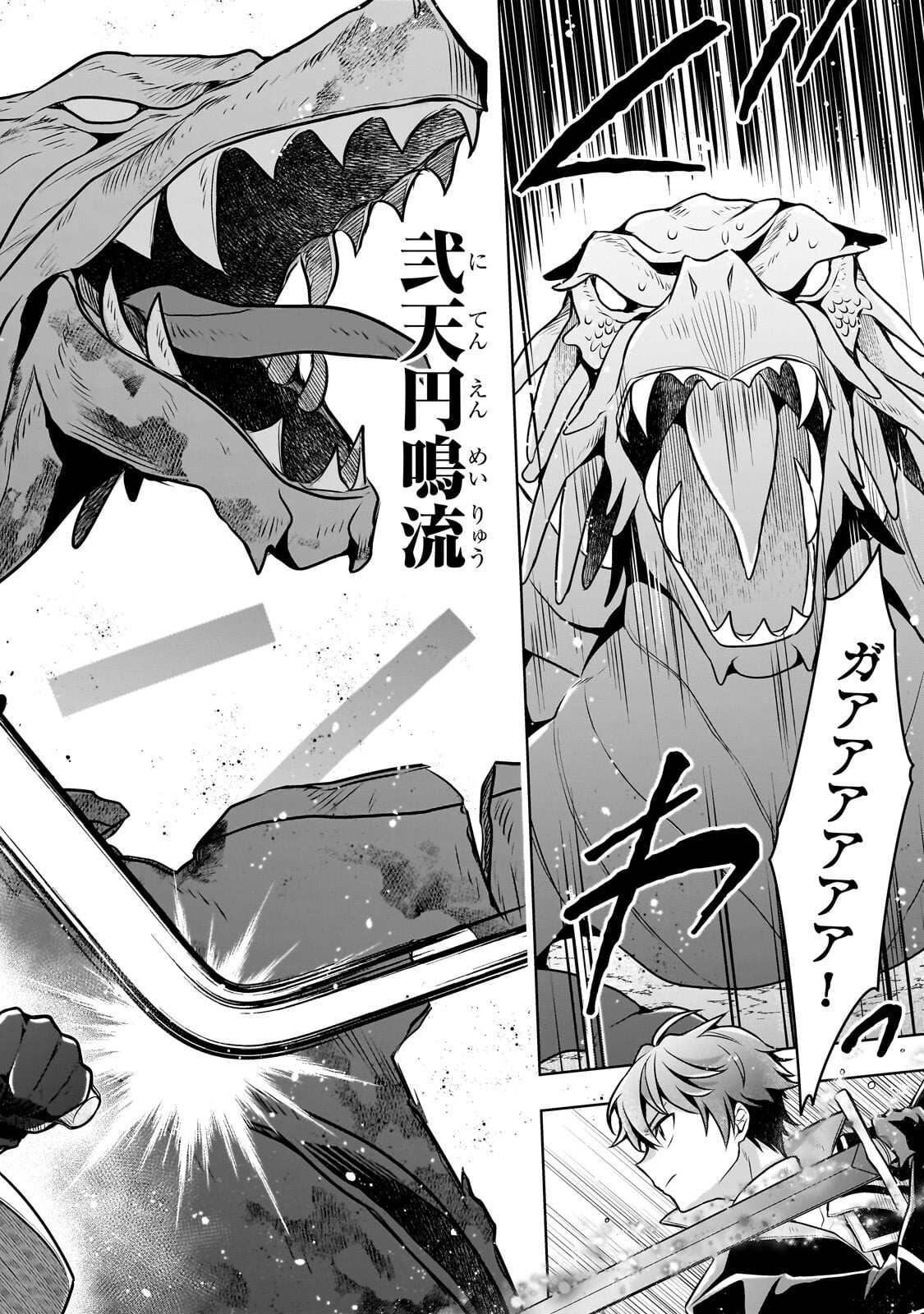 Kougekiryoku Zero kara Hajimeru Ken Hijiri Tan - Chapter 17 - Page 10