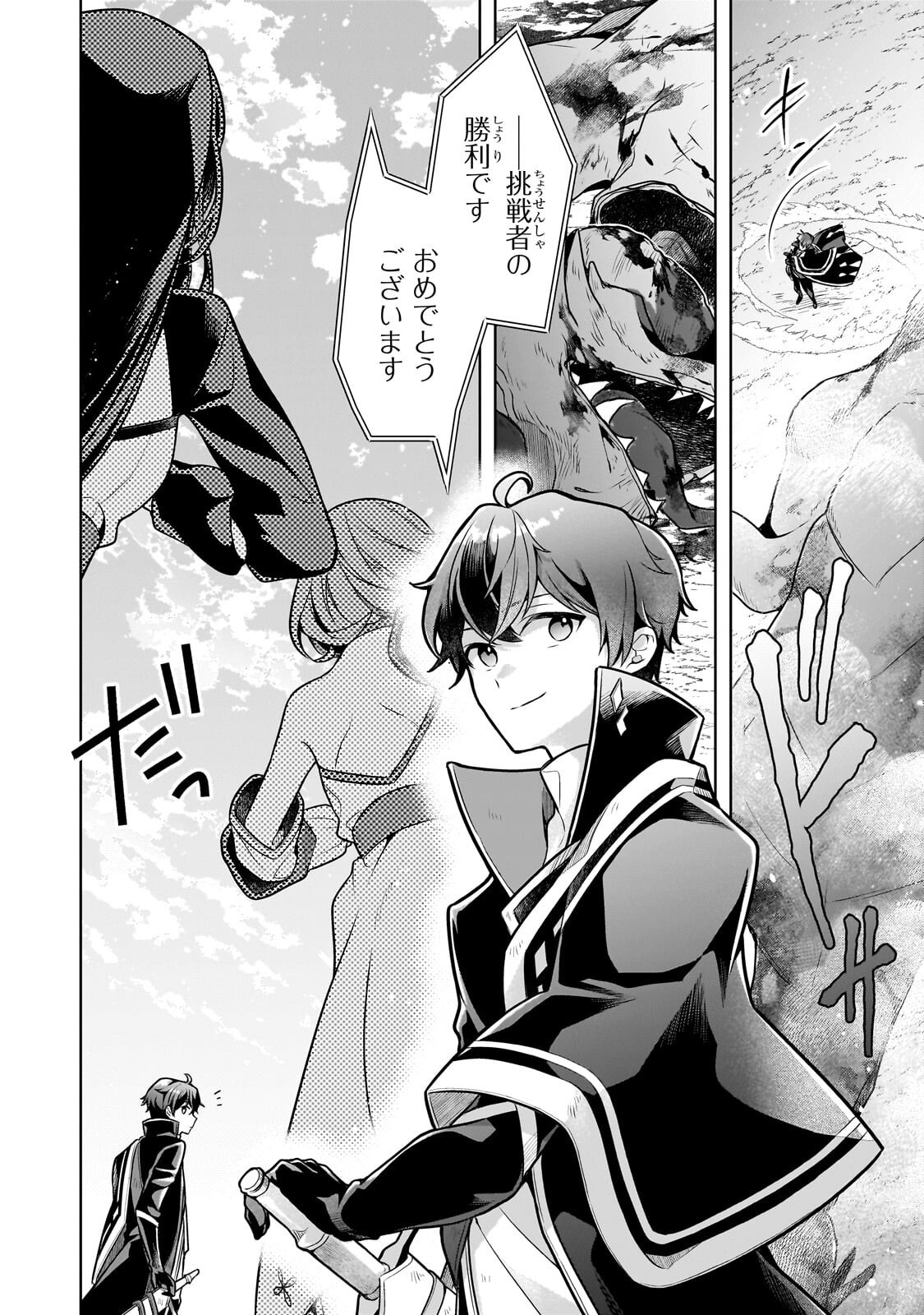 Kougekiryoku Zero kara Hajimeru Ken Hijiri Tan - Chapter 17 - Page 12