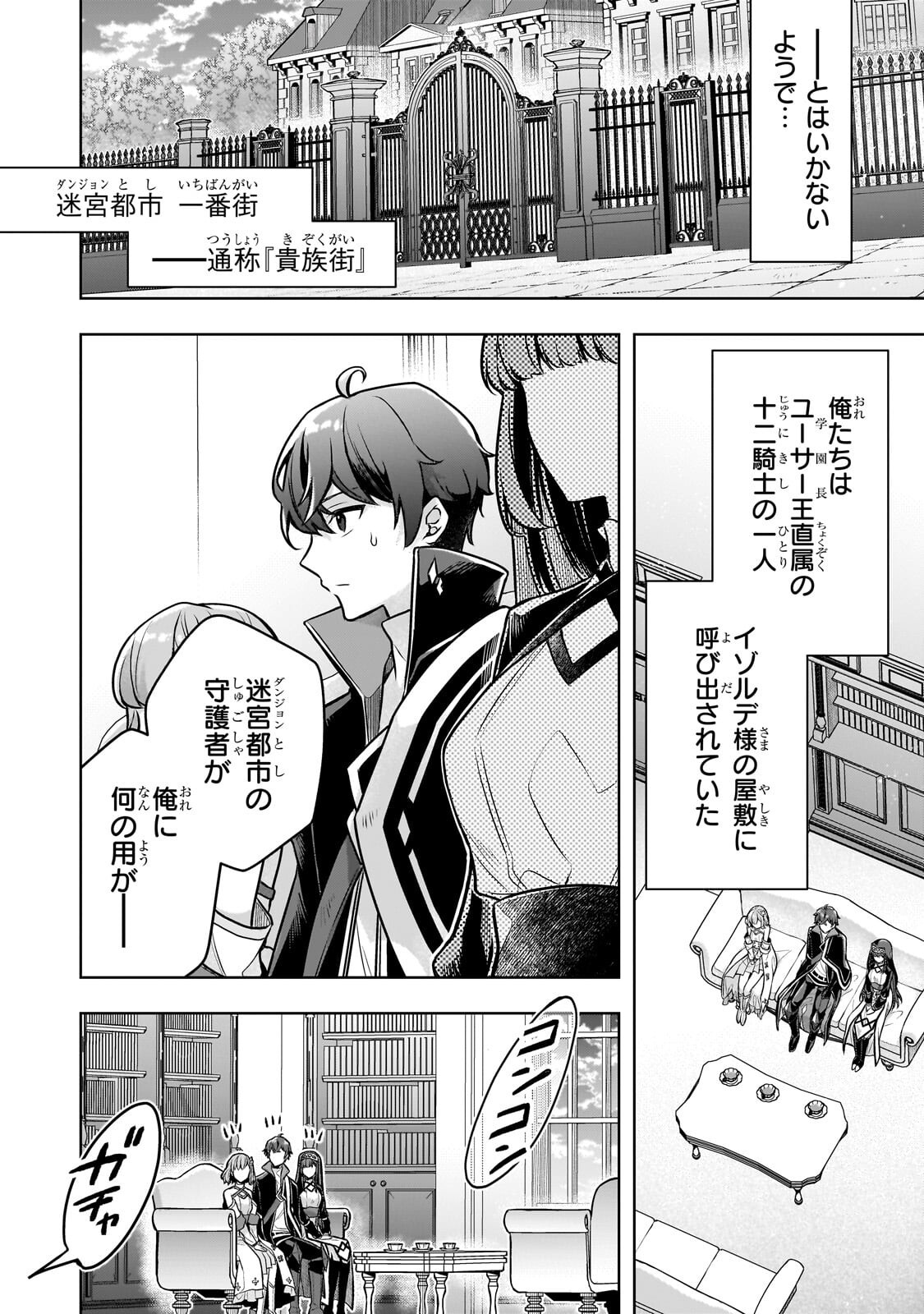 Kougekiryoku Zero kara Hajimeru Ken Hijiri Tan - Chapter 17 - Page 18