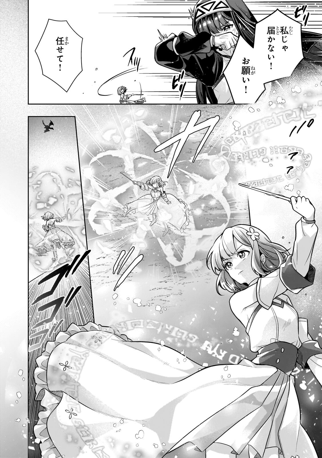 Kougekiryoku Zero kara Hajimeru Ken Hijiri Tan - Chapter 17 - Page 2