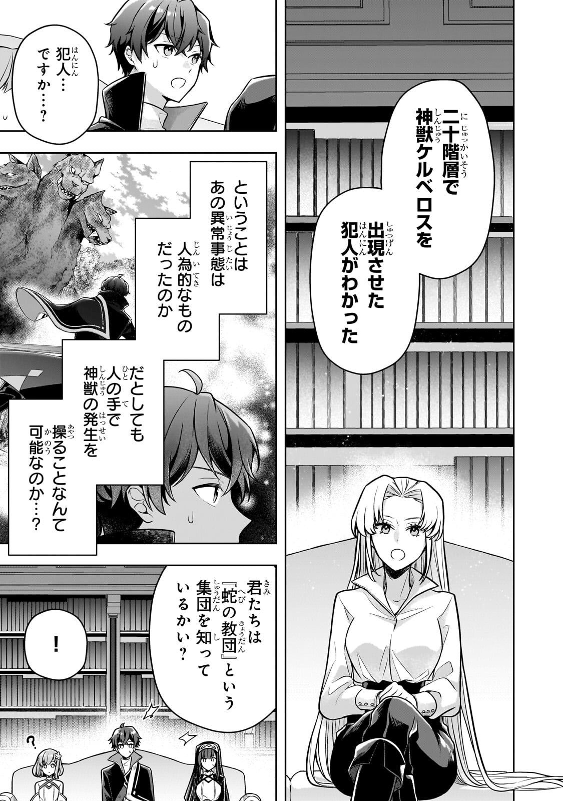 Kougekiryoku Zero kara Hajimeru Ken Hijiri Tan - Chapter 17 - Page 21