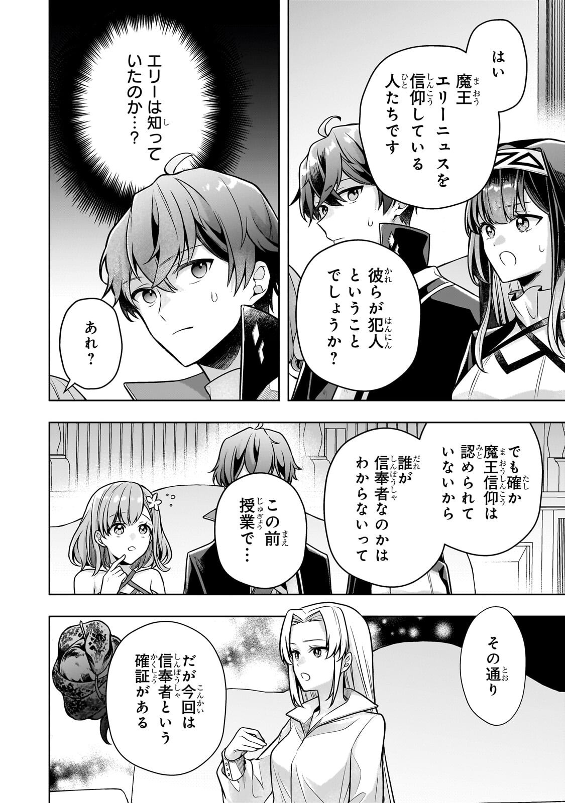 Kougekiryoku Zero kara Hajimeru Ken Hijiri Tan - Chapter 17 - Page 22