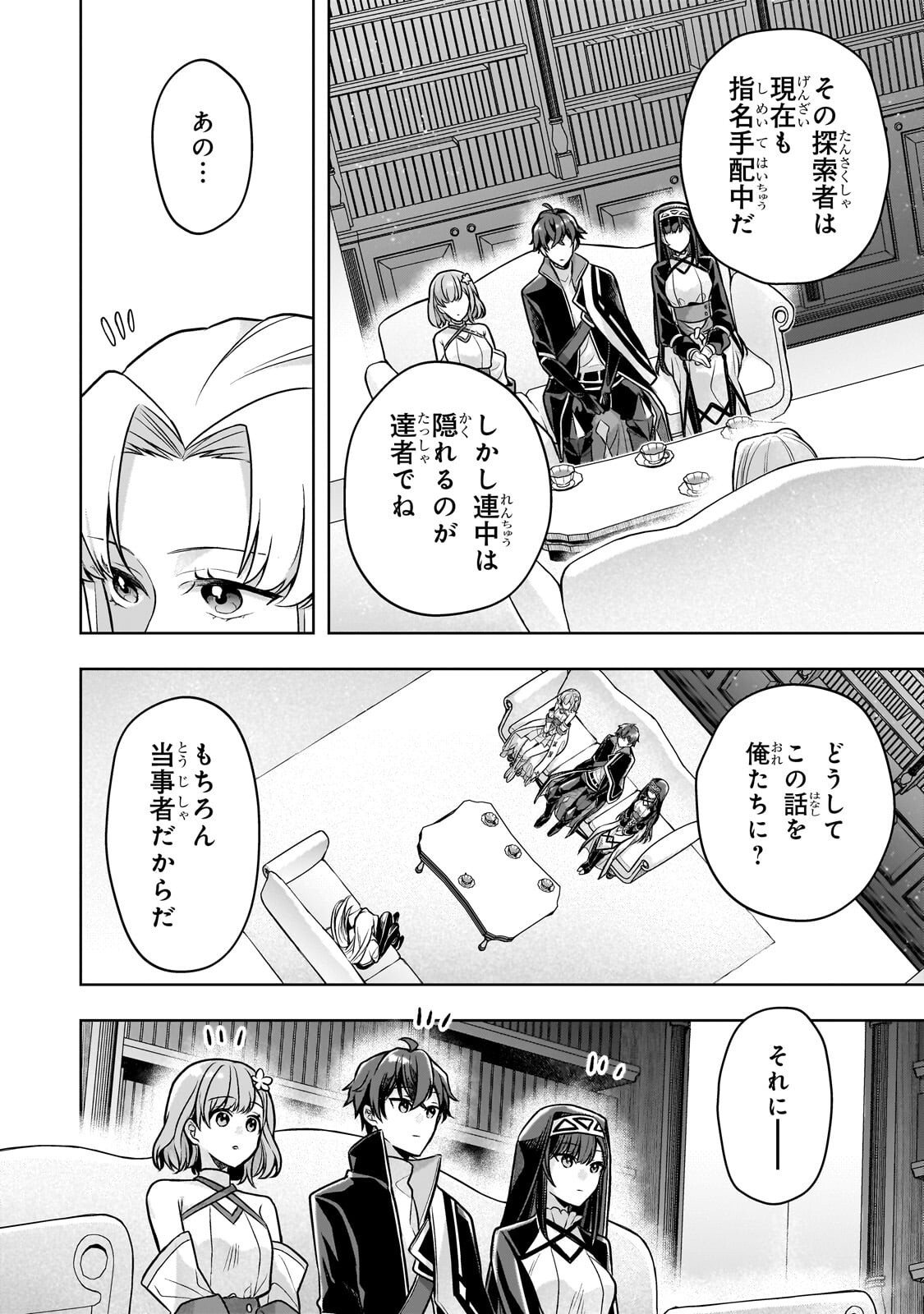 Kougekiryoku Zero kara Hajimeru Ken Hijiri Tan - Chapter 17 - Page 24