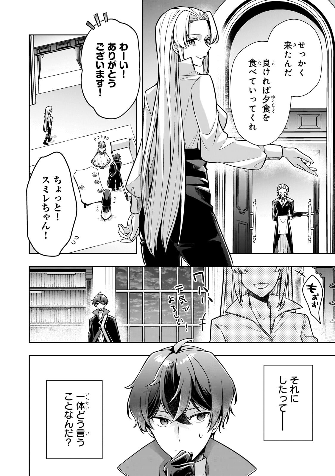 Kougekiryoku Zero kara Hajimeru Ken Hijiri Tan - Chapter 17 - Page 26