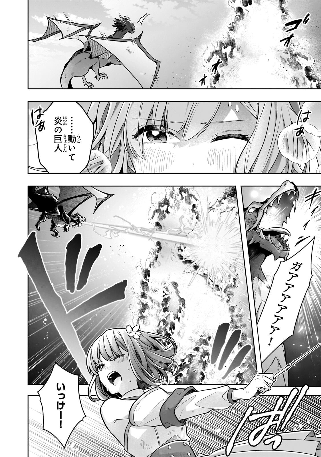 Kougekiryoku Zero kara Hajimeru Ken Hijiri Tan - Chapter 17 - Page 4