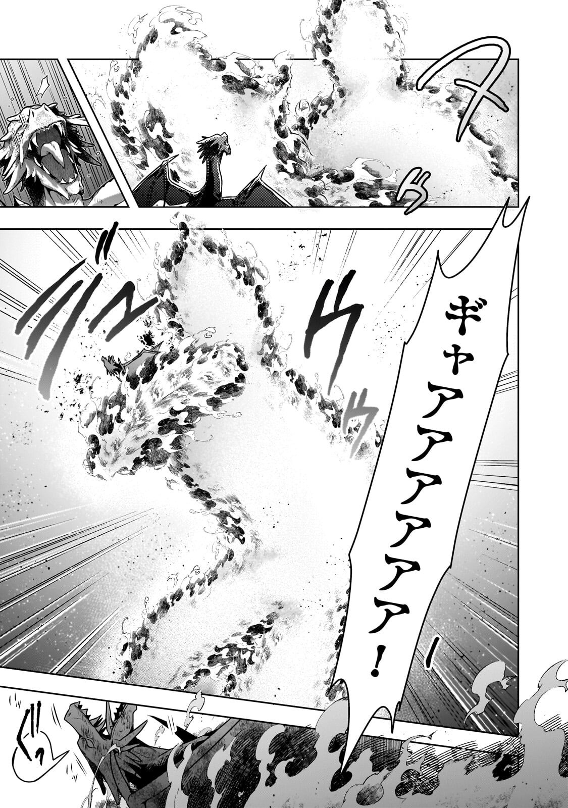 Kougekiryoku Zero kara Hajimeru Ken Hijiri Tan - Chapter 17 - Page 5