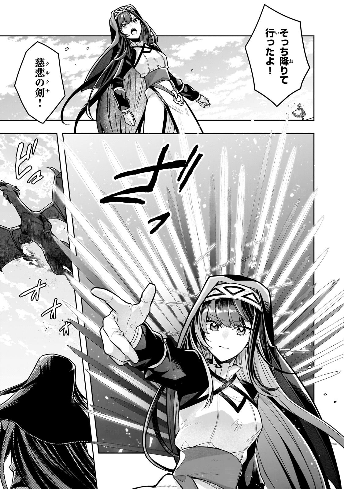 Kougekiryoku Zero kara Hajimeru Ken Hijiri Tan - Chapter 17 - Page 7