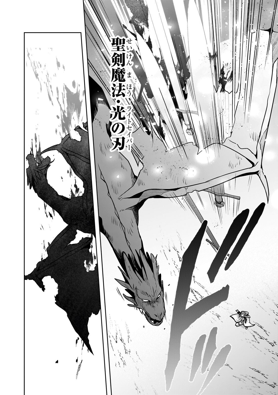 Kougekiryoku Zero kara Hajimeru Ken Hijiri Tan - Chapter 17 - Page 8