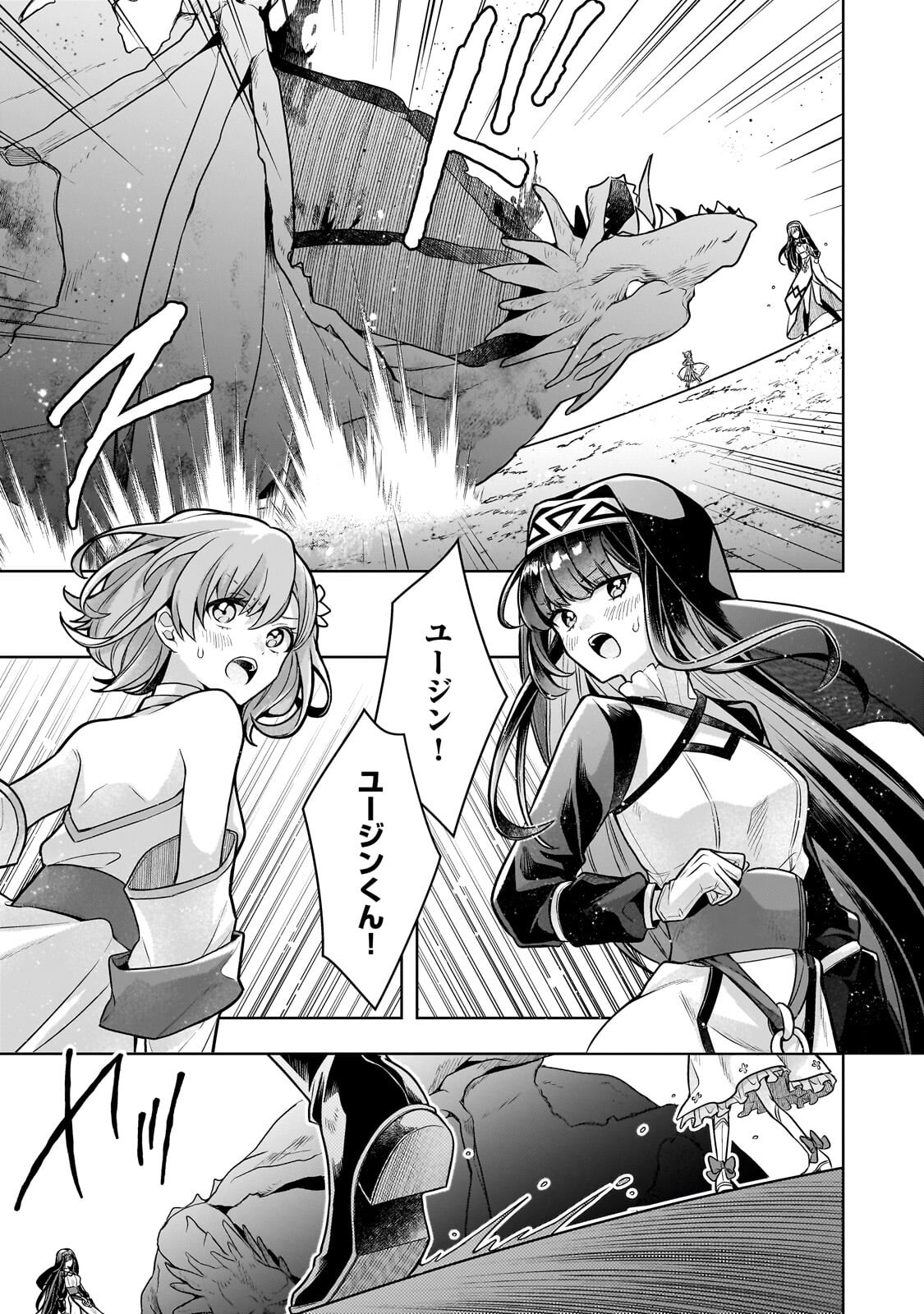 Kougekiryoku Zero kara Hajimeru Ken Hijiri Tan - Chapter 17 - Page 9