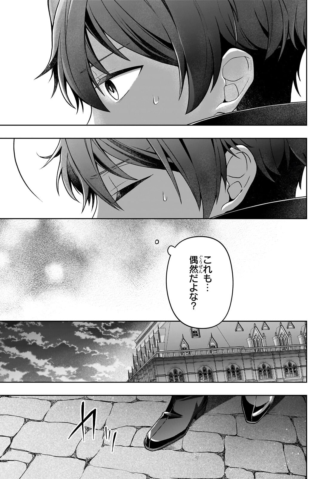 Kougekiryoku Zero kara Hajimeru Ken Hijiri Tan - Chapter 18.2 - Page 7