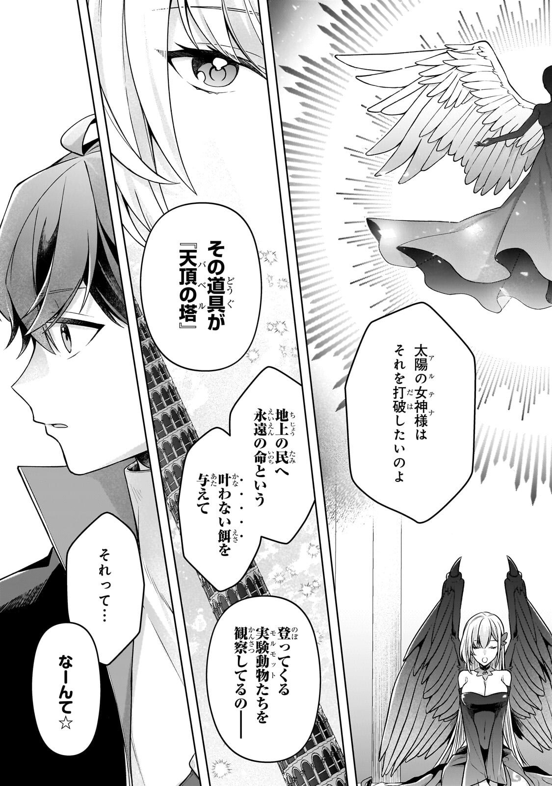 Kougekiryoku Zero kara Hajimeru Ken Hijiri Tan - Chapter 18.3 - Page 11