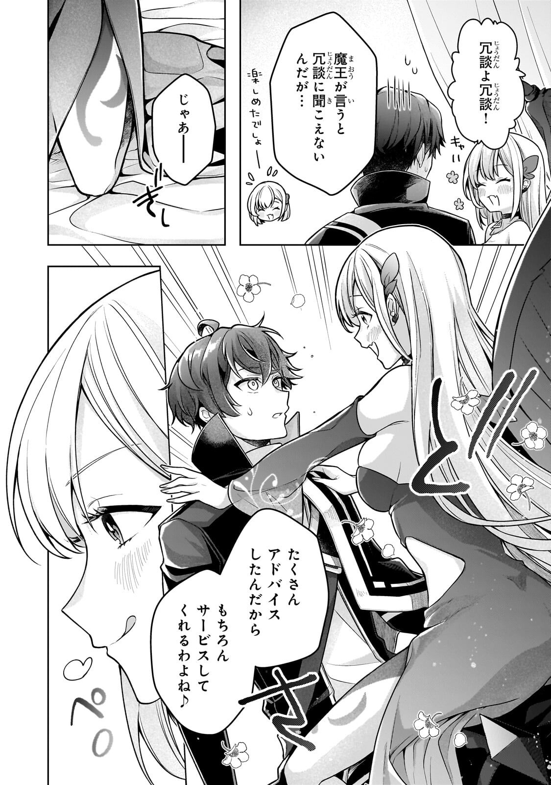 Kougekiryoku Zero kara Hajimeru Ken Hijiri Tan - Chapter 18.3 - Page 12