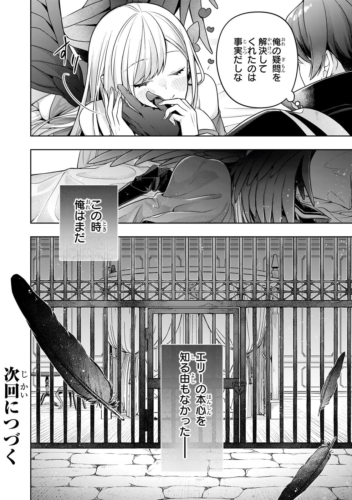 Kougekiryoku Zero kara Hajimeru Ken Hijiri Tan - Chapter 18.3 - Page 14