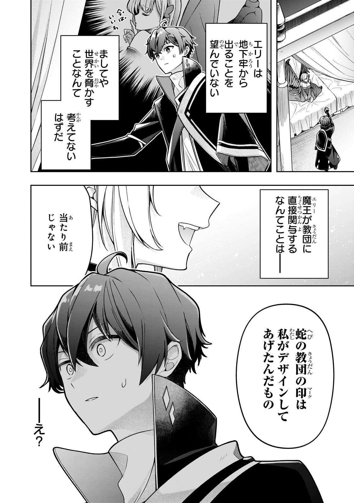 Kougekiryoku Zero kara Hajimeru Ken Hijiri Tan - Chapter 18.3 - Page 2