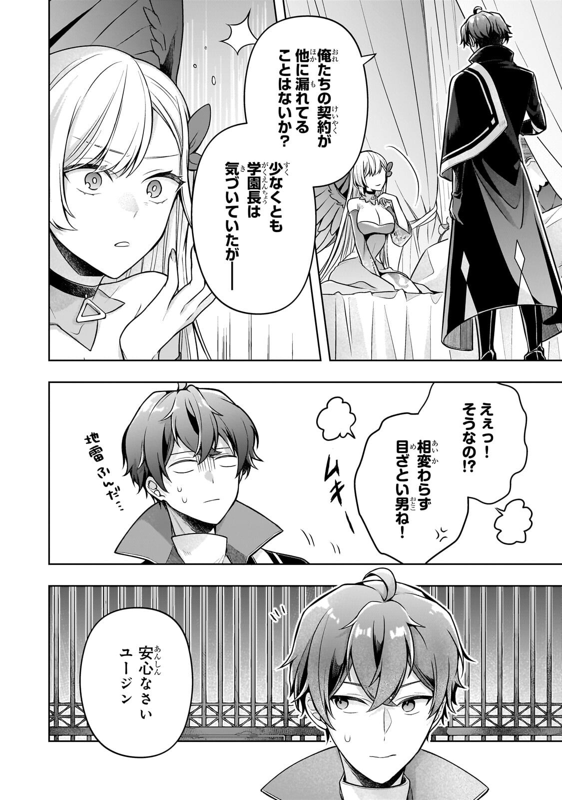 Kougekiryoku Zero kara Hajimeru Ken Hijiri Tan - Chapter 18.3 - Page 4