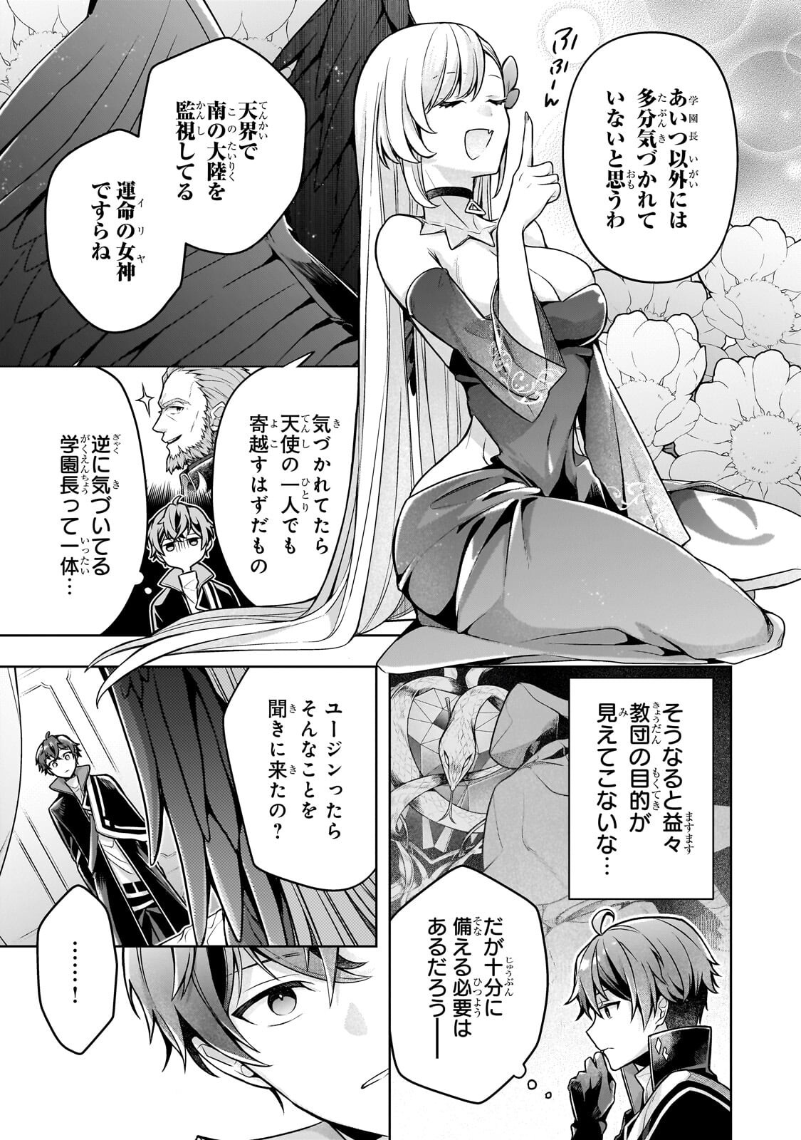 Kougekiryoku Zero kara Hajimeru Ken Hijiri Tan - Chapter 18.3 - Page 5