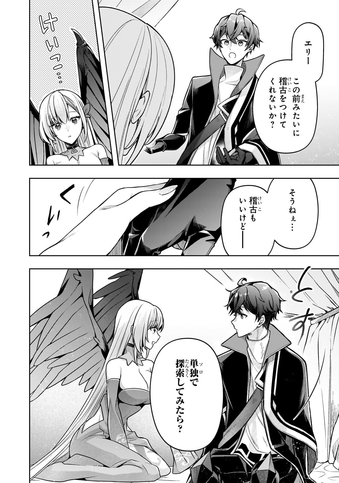 Kougekiryoku Zero kara Hajimeru Ken Hijiri Tan - Chapter 18.3 - Page 6