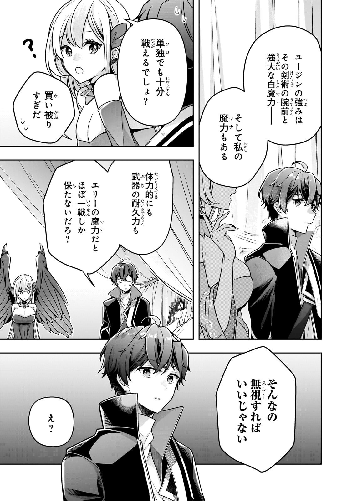 Kougekiryoku Zero kara Hajimeru Ken Hijiri Tan - Chapter 18.3 - Page 7