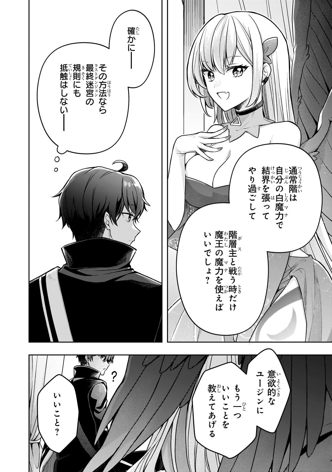 Kougekiryoku Zero kara Hajimeru Ken Hijiri Tan - Chapter 18.3 - Page 8