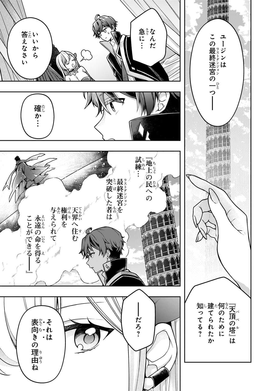 Kougekiryoku Zero kara Hajimeru Ken Hijiri Tan - Chapter 18.3 - Page 9