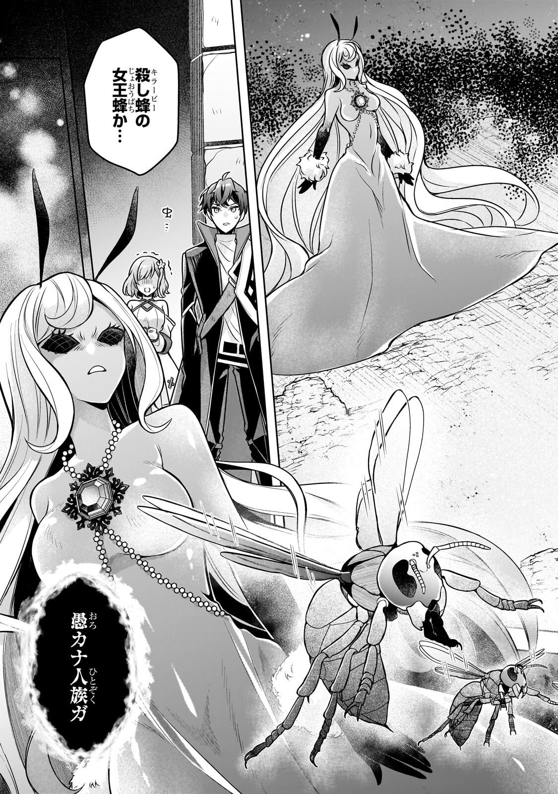 Kougekiryoku Zero kara Hajimeru Ken Hijiri Tan - Chapter 19.1 - Page 11