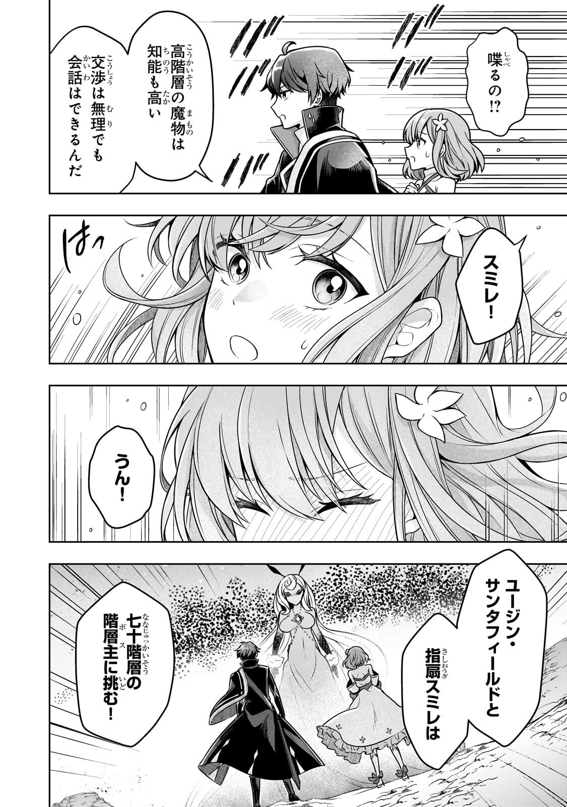 Kougekiryoku Zero kara Hajimeru Ken Hijiri Tan - Chapter 19.1 - Page 12
