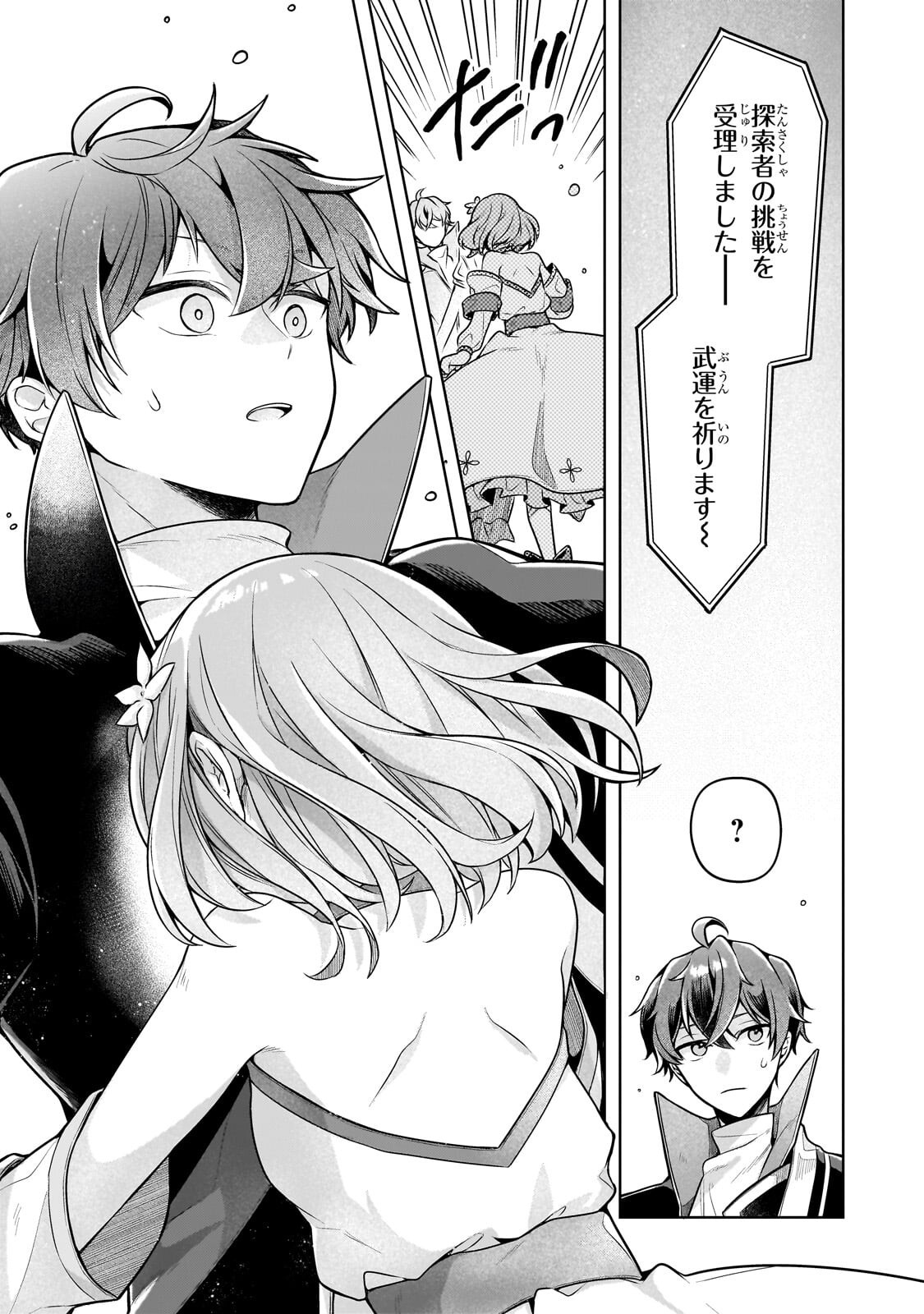 Kougekiryoku Zero kara Hajimeru Ken Hijiri Tan - Chapter 19.1 - Page 13